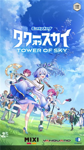 天空之塔手游官网下载  v1.1.2图3