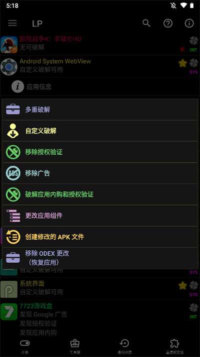 幸运修改器最新版下载安装苹果手机  v11.0.9图1