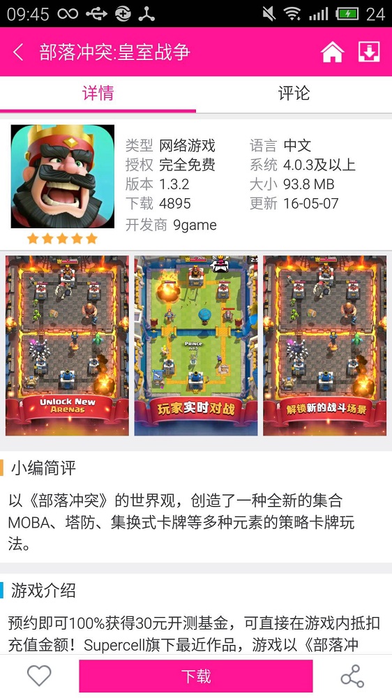 软天空地铁跑酷破解版空间站  v5.0图2