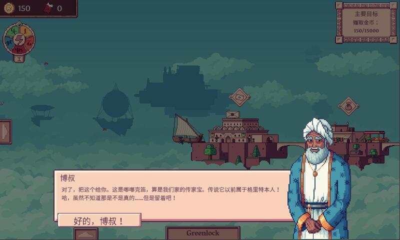 大航空时代破解版下载安装  v1.0图2