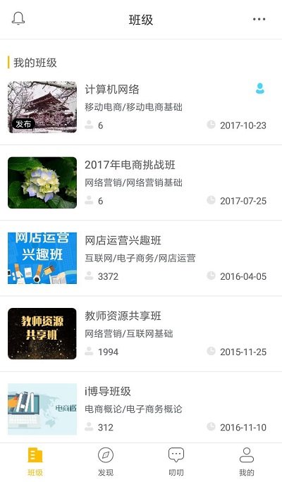 i博导平台  v3.0.0图3