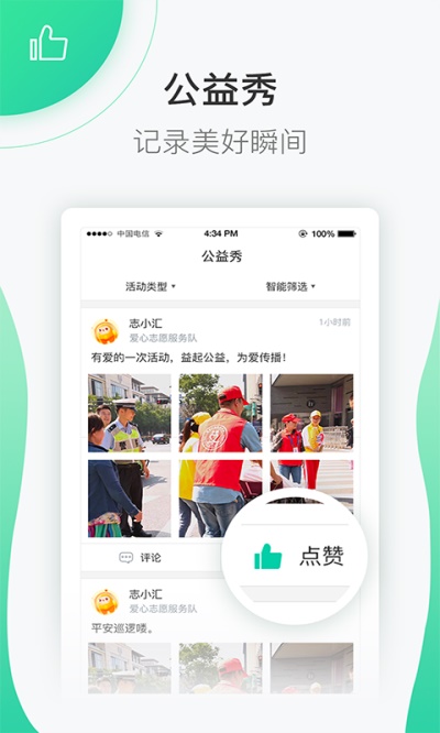 志愿汇下载安装  v4.7.2图4