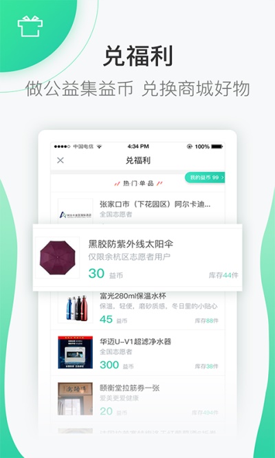 志愿汇3.0版本下载  v4.7.2图1