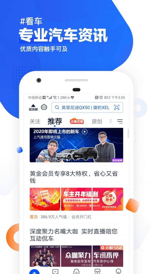 汽车之家app官方下载最新版  v9.13.0图3