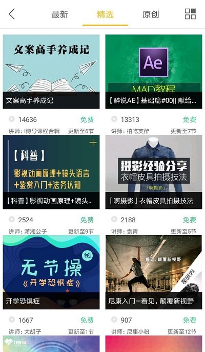 i博导平台  v3.0.0图2