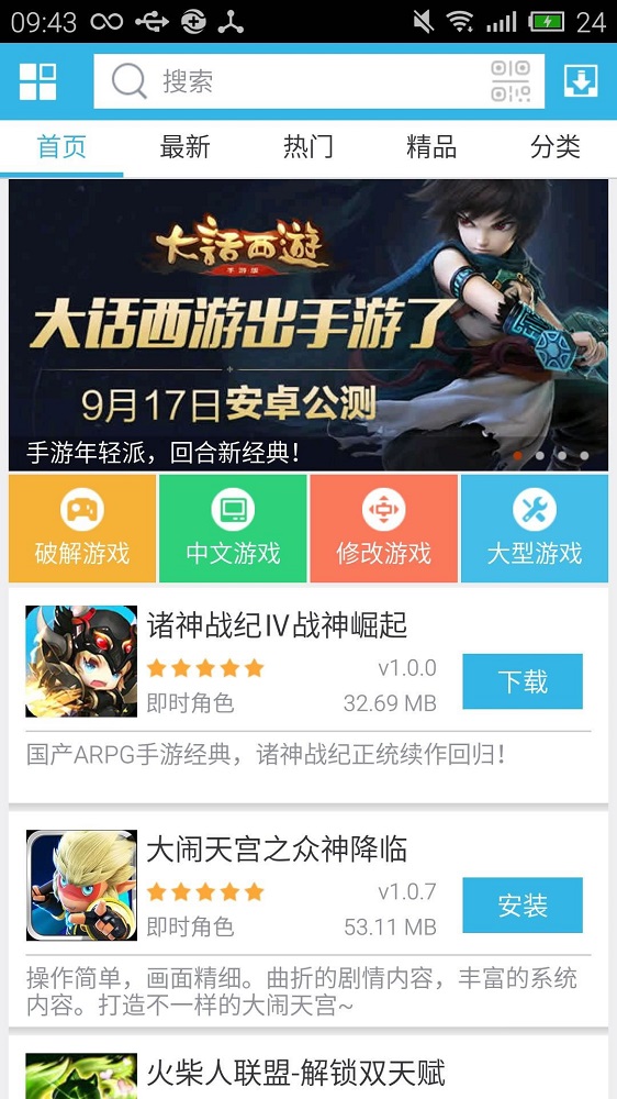 软天空app官网正版下载苹果  v5.0图3