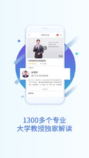 掌上高考官网在线招生计划  v2.4.1图1