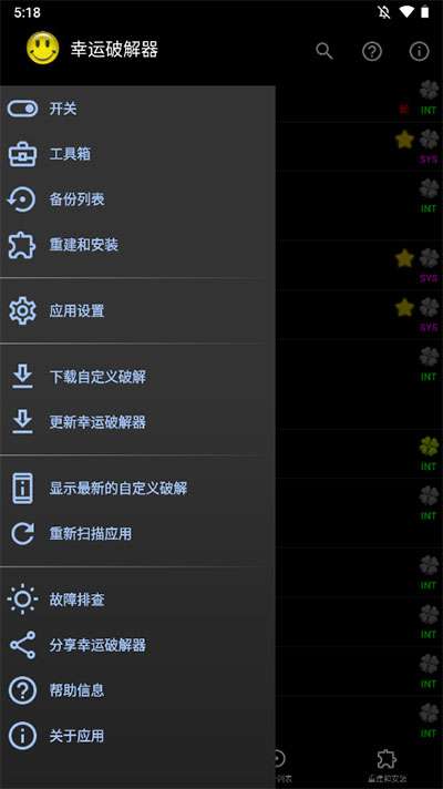 幸运修改器最新版下载安装苹果手机  v11.0.9图3