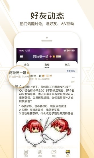 dnf助手app官网  v3.3.4.4图2