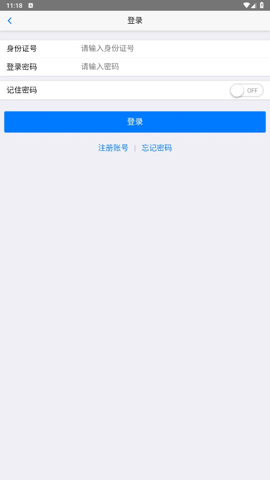 葫芦岛移动社保app官网  v3.4.5图2