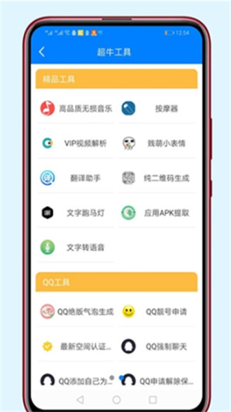 胖崽软件库2024  v1.3图1