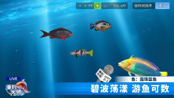 深海垂钓大师  v1.0.0图2