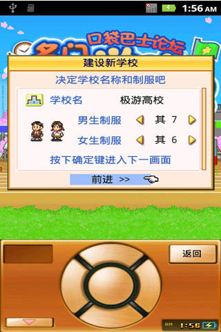 名门口袋学院2无限金币版  v2.1.8图1