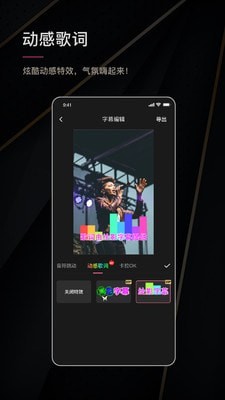 绘影字幕手机版破解版下载安装  v4.5.2图2