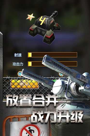 放置僵尸塔防内置菜单下载  v1.0.1图3