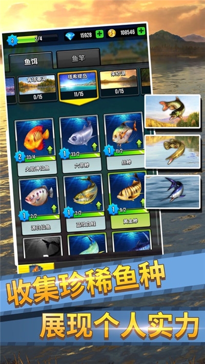 钓鱼大师手游破解版  v1.0图2