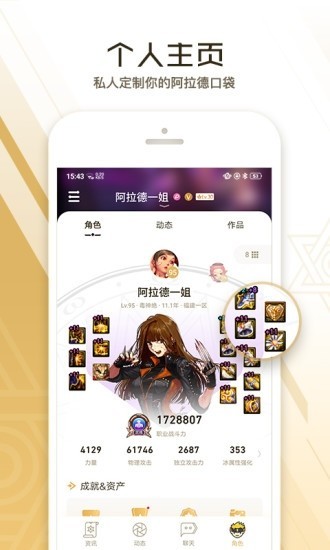 dnf助手下载官方版  v3.3.4.4图3