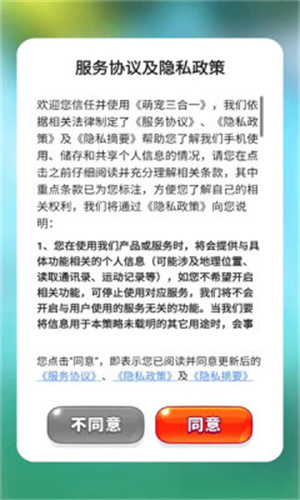 萌宠三合一红包版官方下载  v1.0.2图2