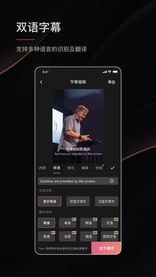 绘影字幕手机版破解版下载安装  v4.5.2图3