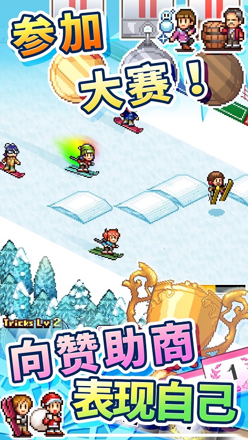 闪耀滑雪场物语无限金币  v1.00图3