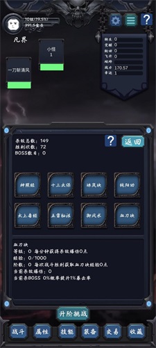 狗子放置2魔改版  v1.5.6图3