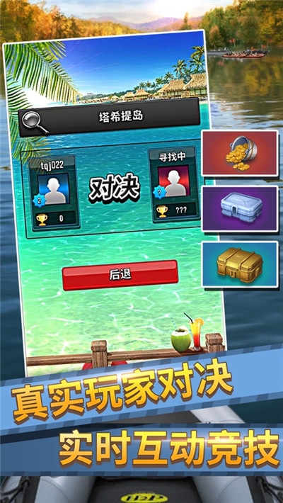 钓鱼大师手机版免费下载安装最新版  v1.0图3