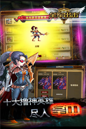 全军出击国际服下载最新  v1.8.10图4