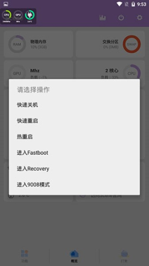 scene帧率显示器免费版软件下载  v6.3.11图1