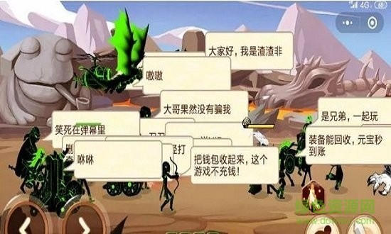 火柴人你瞅啥小游戏破解版  v1.0图2