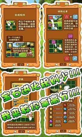 怪怪进化  v1.3.0.012图1