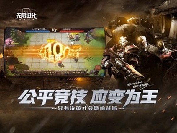 战争艺术无限进化手游  v1.9.13图1