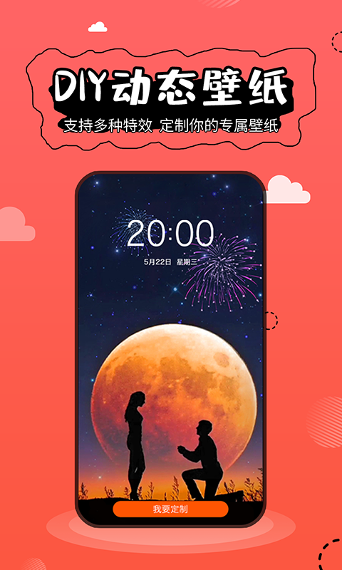 壁纸精灵免费版本下载安装中文  v5.2.3图4