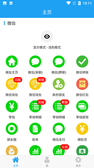 好截图2去水印破解版4.6.0  v4.8.7图3