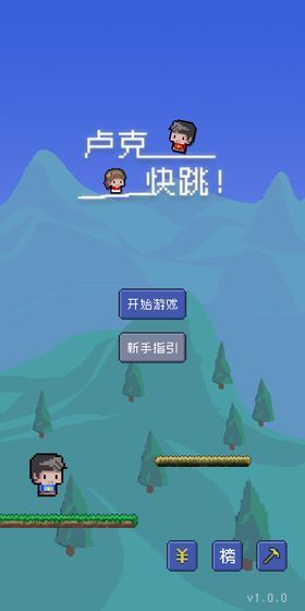 卢克快跳最新版