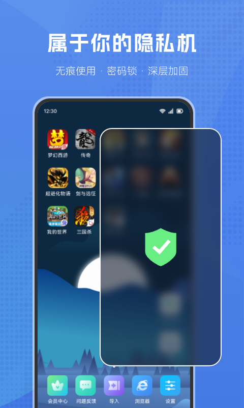 葫芦侠虚拟机免费版下载苹果版官网安装  v1.2.0图2