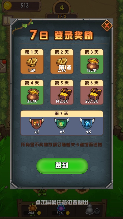 植物僵尸大作战200万  v1.0.0图2