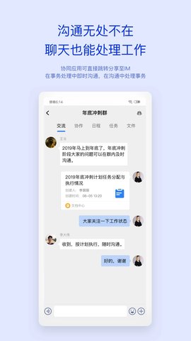 致远oa协同管理系统  v4.5.8图2