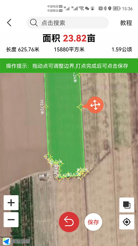 土地面积测亩仪app  v5.3.3图3