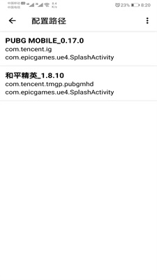 lt画质助手最新版1000陀螺仪  v3.1.0图1