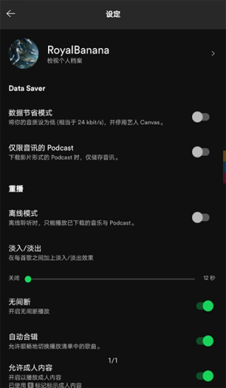 声破天2023回顾  v8.7.52图1