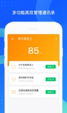 qq同步助手2017  v7.0.6图3