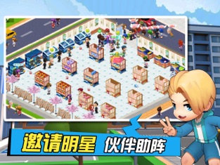 梦想超市游戏怀旧时光  v1.0.0图3