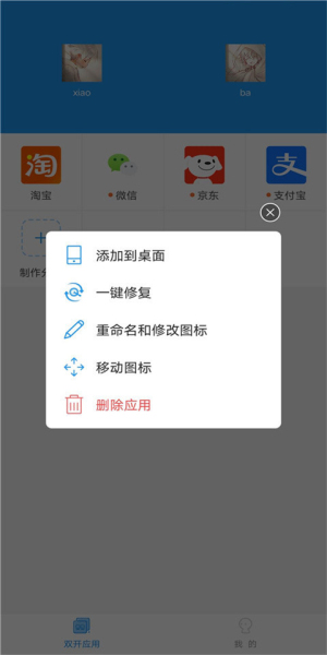 小霸框架下载  v2.0图2