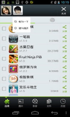 闪传下载官网  v4.4.2图1