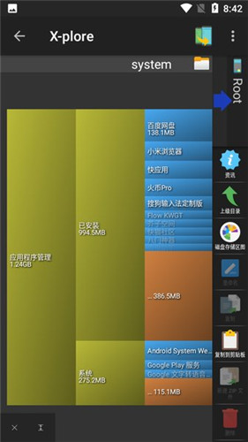 xplore文件管理器官网