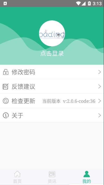 种业通app下载官网手机版