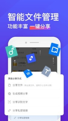 录音转文字助手2024  v4.3.2图3