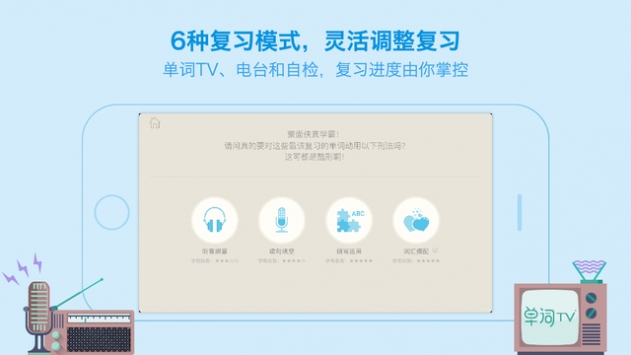 百词斩英语下载手机版  v7.0.0图2