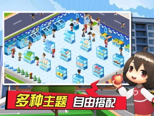 梦想超市手游下载最新版本  v1.0.0图2