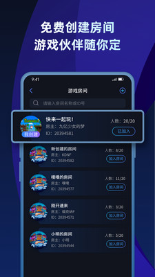 蒲公英联机平台破解版2.4.1  v1.2图1